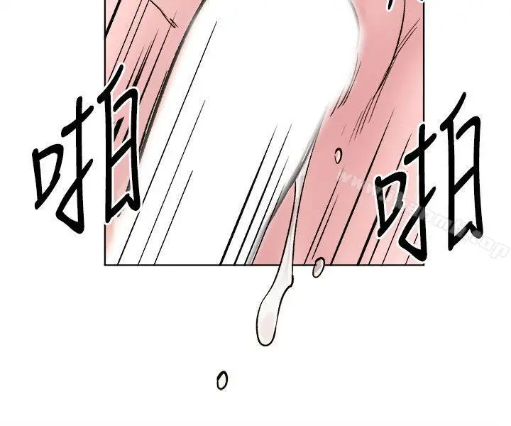 合理怀疑 - 最终话 - page 20