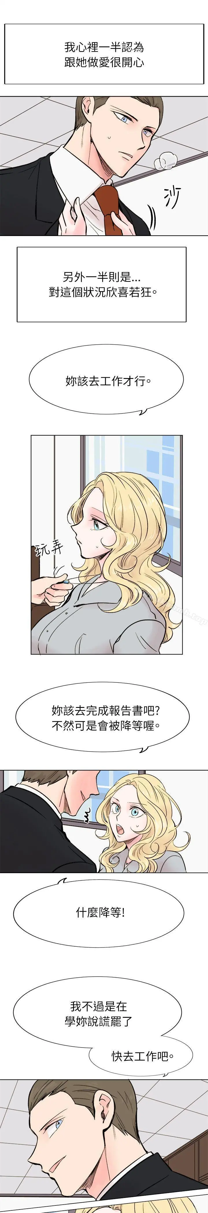 合理怀疑 - 最终话 - page 25