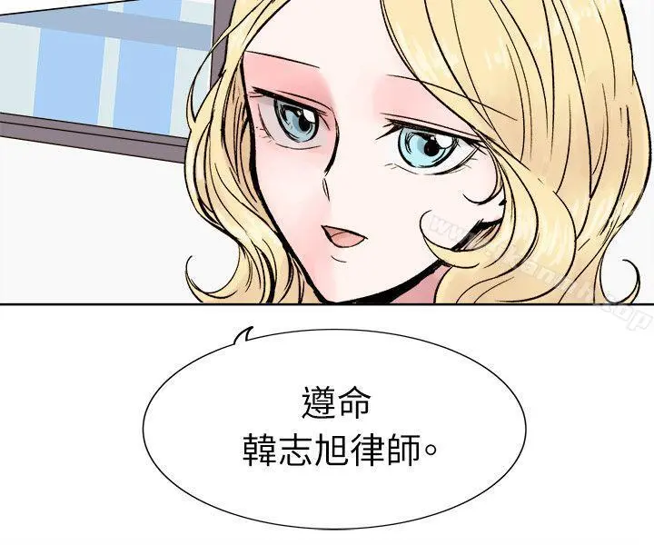 合理怀疑 - 最终话 - page 26