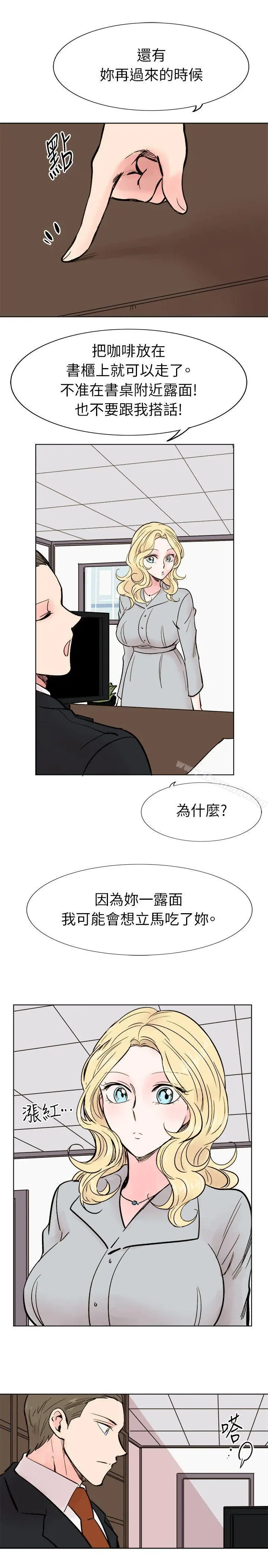 合理怀疑 - 最终话 - page 27