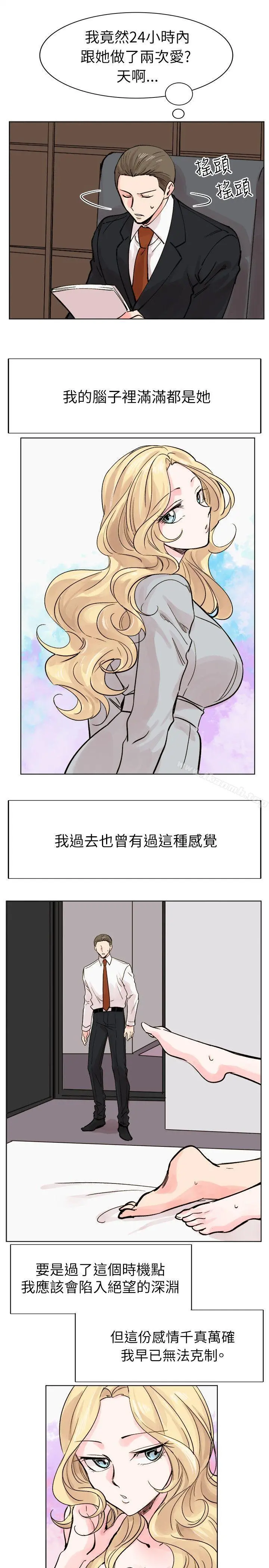 合理怀疑 - 最终话 - page 29