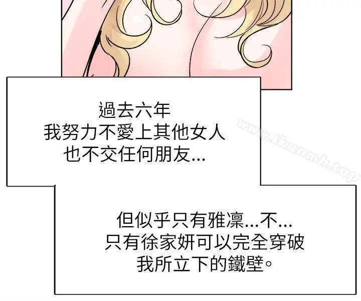 合理怀疑 - 最终话 - page 30