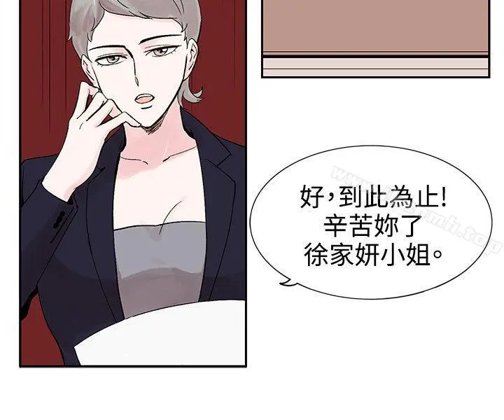 合理怀疑 - 第6话 - page 4