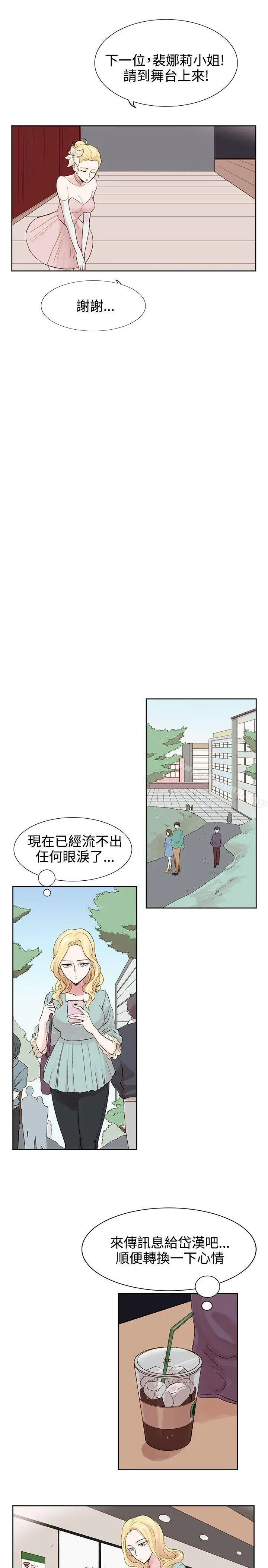 合理怀疑 - 第6话 - page 5