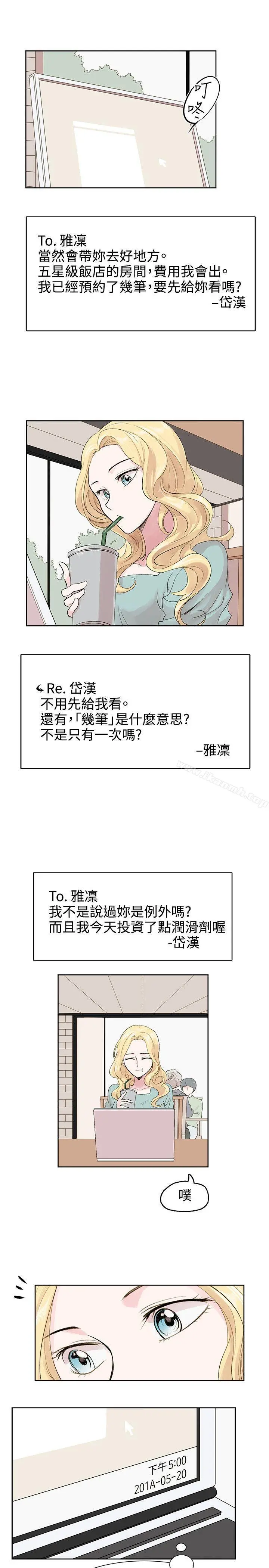 合理怀疑 - 第6话 - page 7