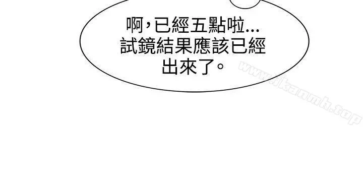 合理怀疑 - 第6话 - page 8