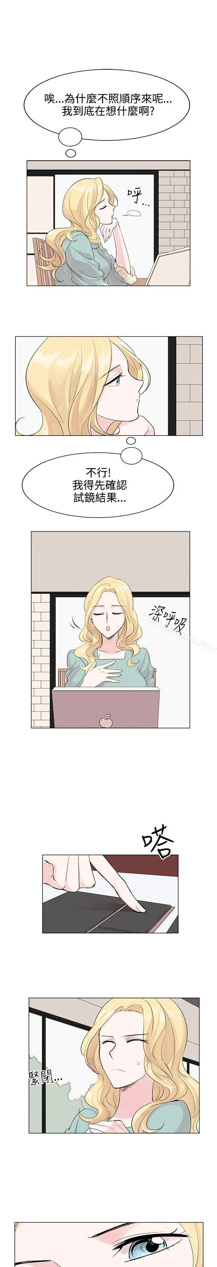 合理怀疑 - 第6话 - page 9