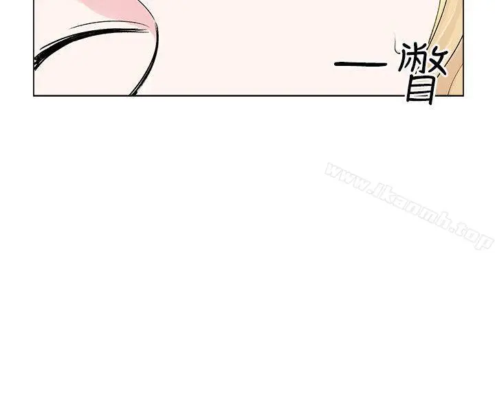 合理怀疑 - 第6话 - page 10