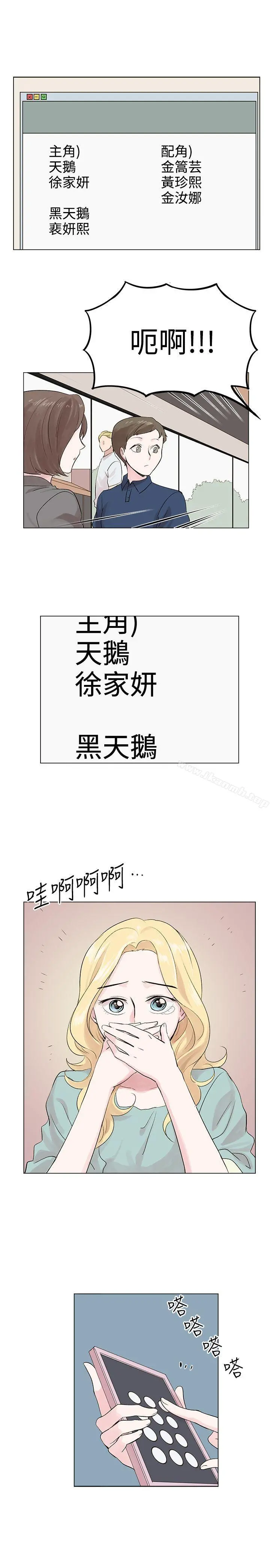 合理怀疑 - 第6话 - page 11