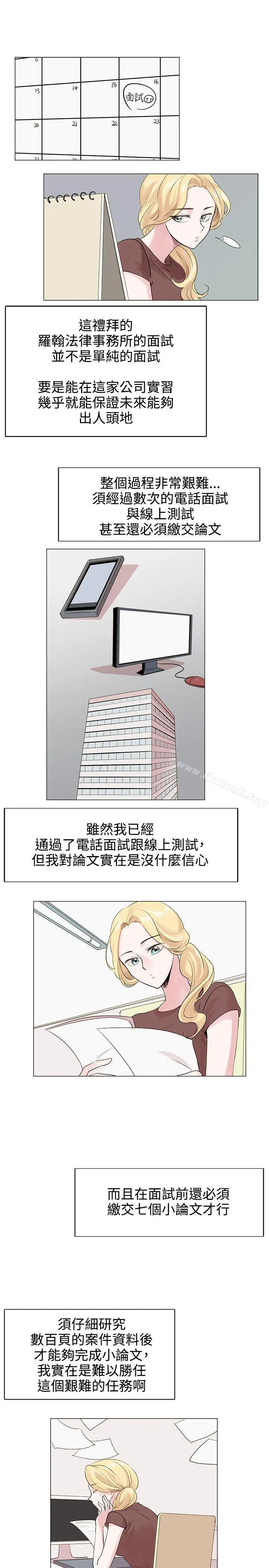 合理怀疑 - 第6话 - page 14
