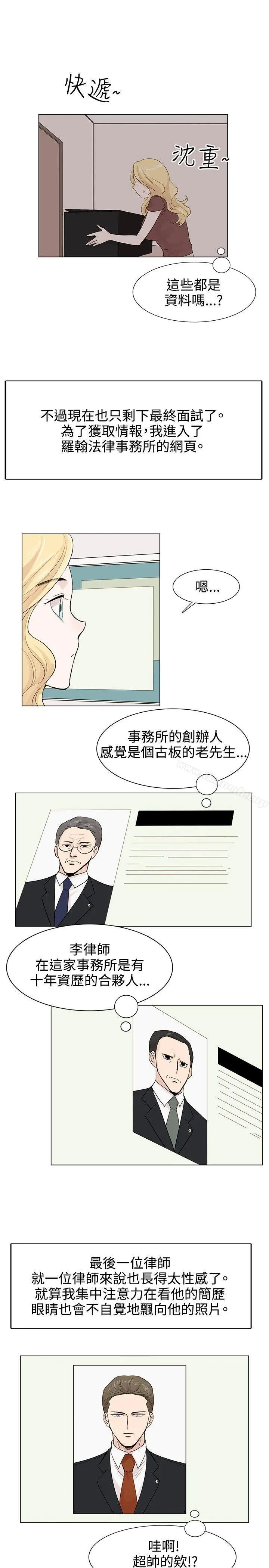 合理怀疑 - 第6话 - page 16