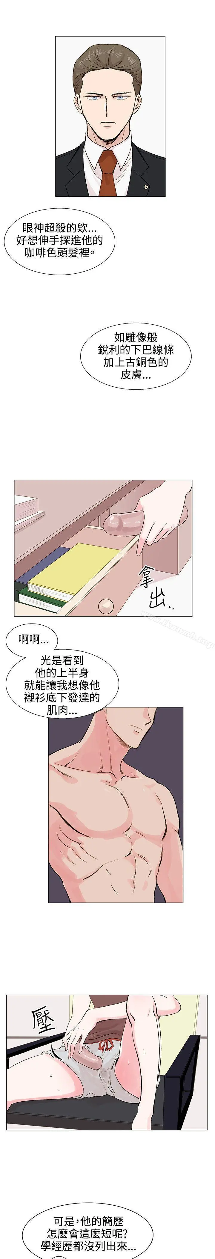 合理怀疑 - 第6话 - page 18