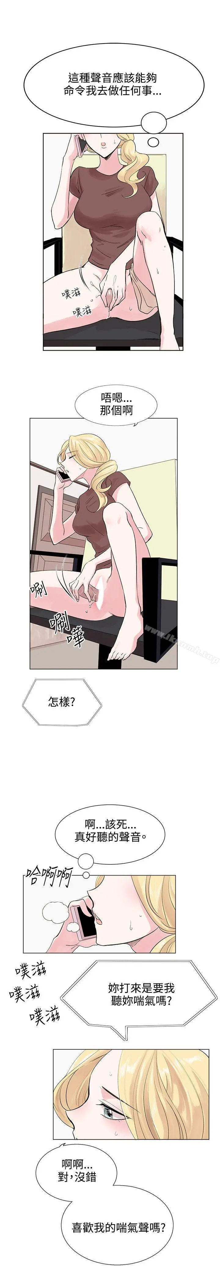 合理怀疑 - 第6话 - page 22