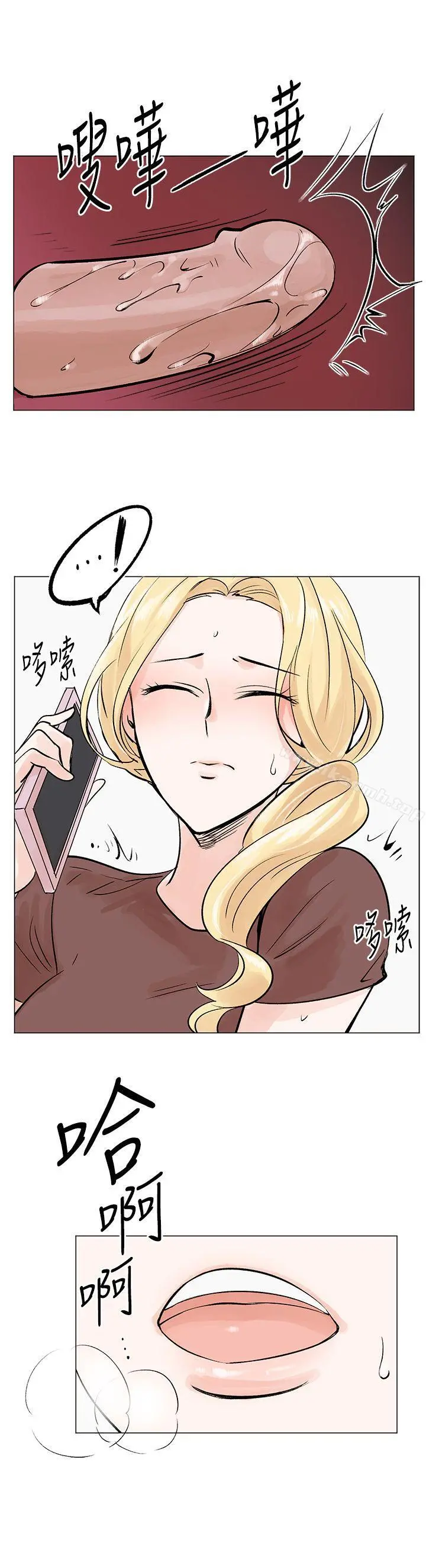 合理怀疑 - 第6话 - page 24
