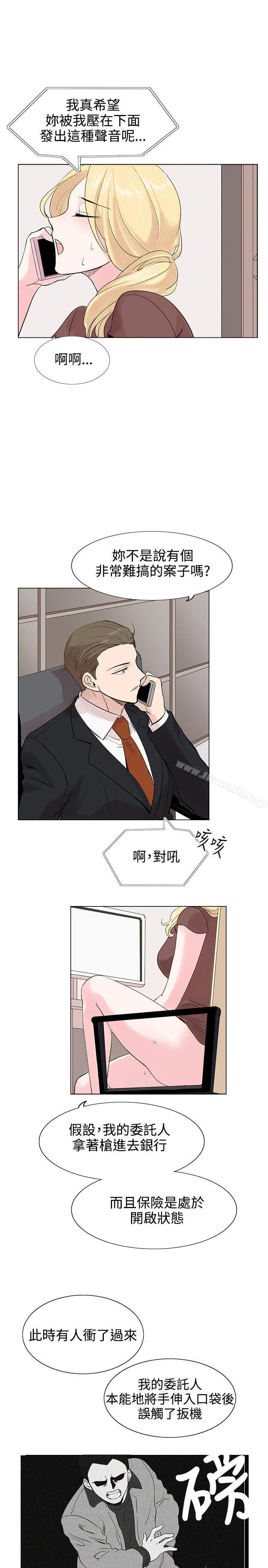 合理怀疑 - 第6话 - page 25