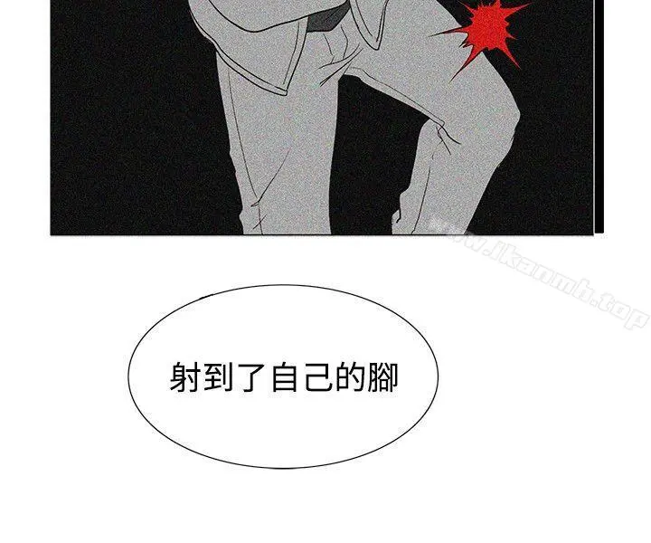 合理怀疑 - 第6话 - page 26