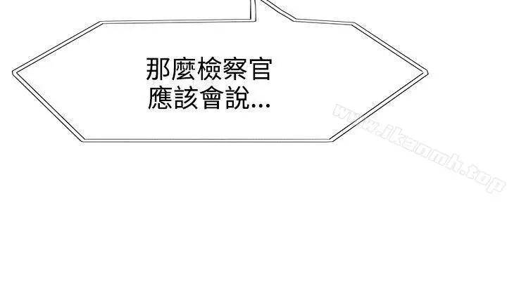 合理怀疑 - 第6话 - page 28