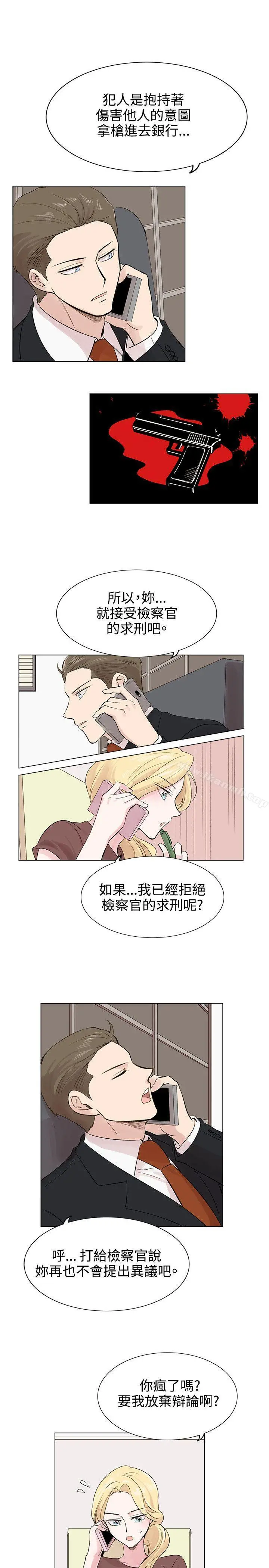 合理怀疑 - 第6话 - page 29