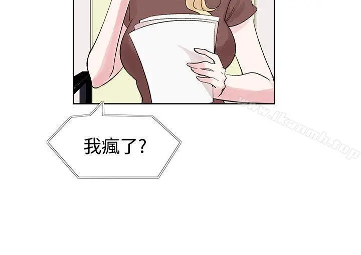 合理怀疑 - 第6话 - page 30