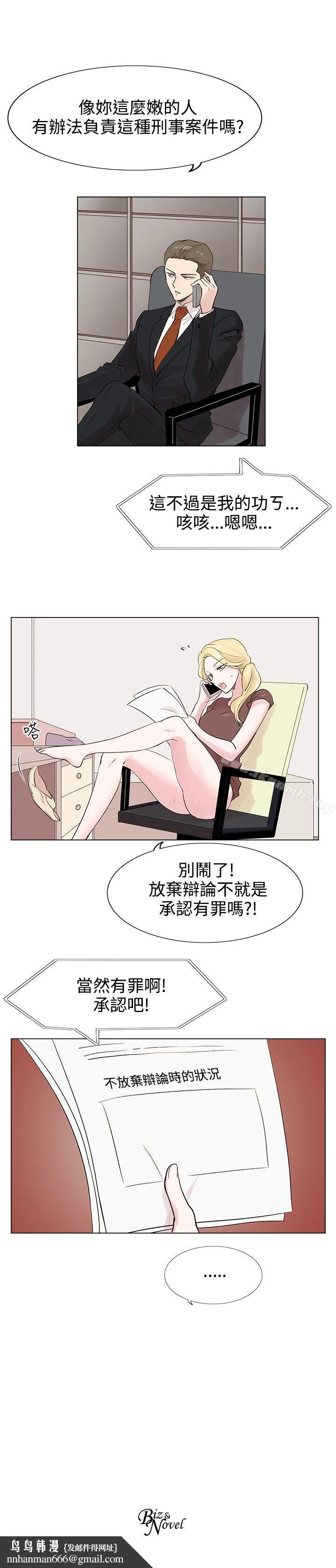 合理怀疑 - 第6话 - page 31