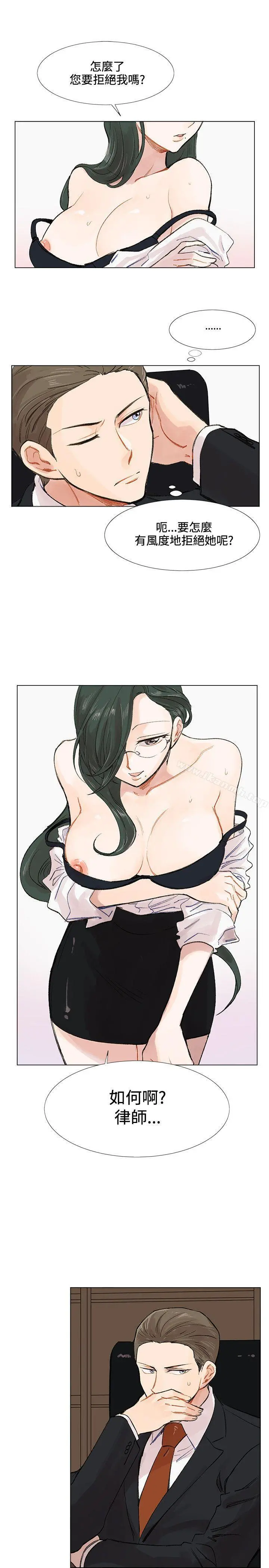 合理怀疑 - 第3话 - page 3