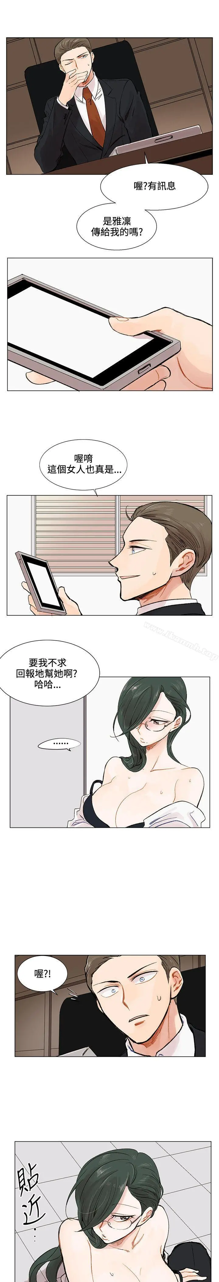 合理怀疑 - 第3话 - page 5
