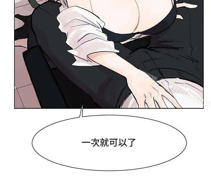 合理怀疑 - 第3话 - page 6