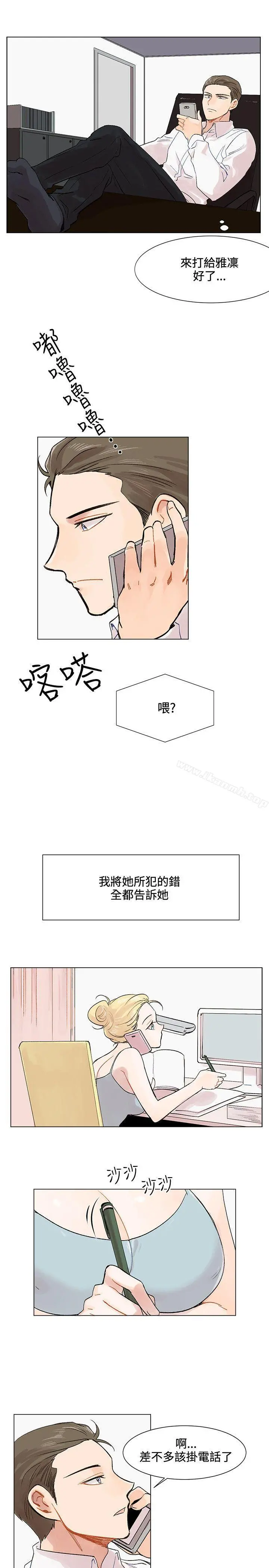 合理怀疑 - 第3话 - page 13