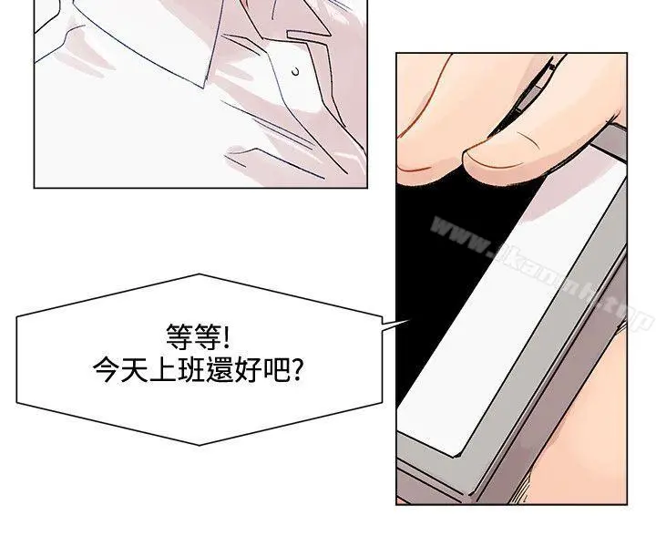 合理怀疑 - 第3话 - page 14