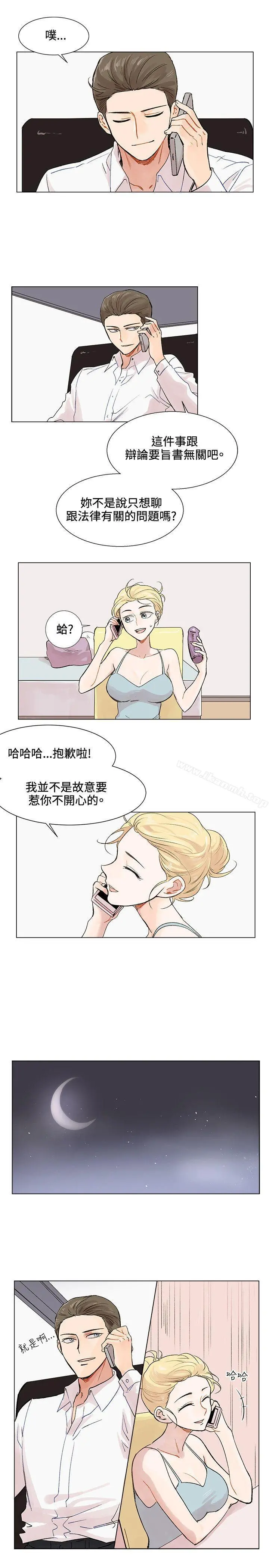 合理怀疑 - 第3话 - page 15
