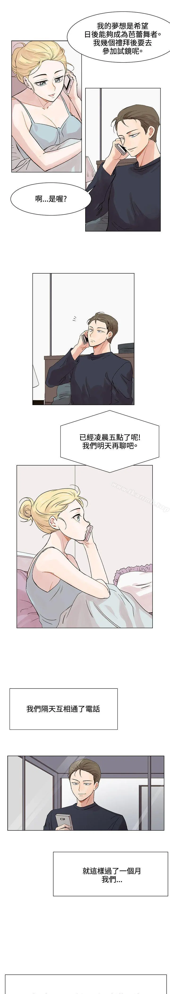 合理怀疑 - 第3话 - page 17