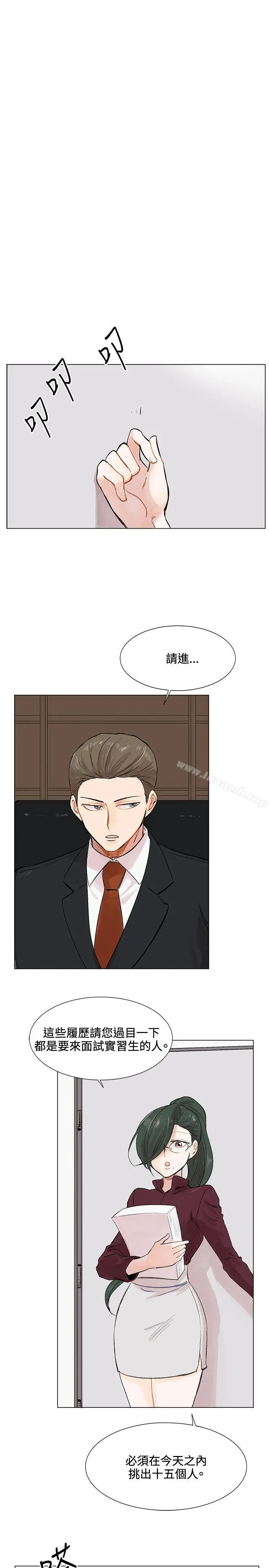合理怀疑 - 第3话 - page 19
