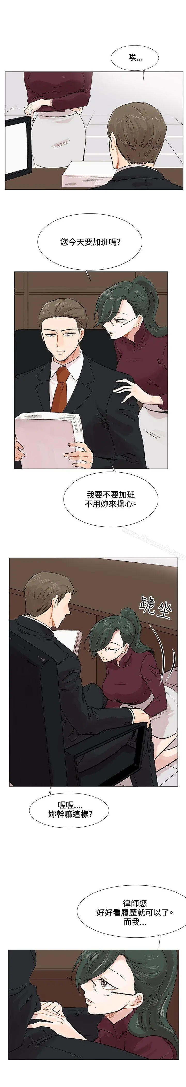 合理怀疑 - 第3话 - page 21