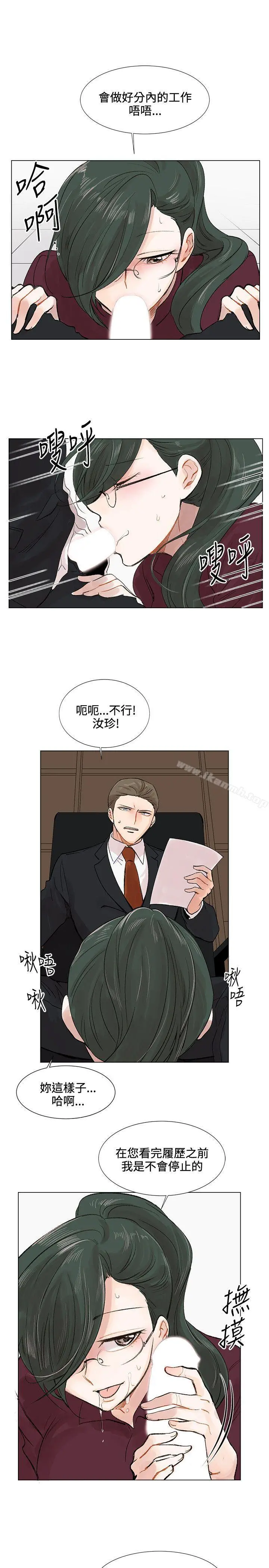 合理怀疑 - 第3话 - page 23