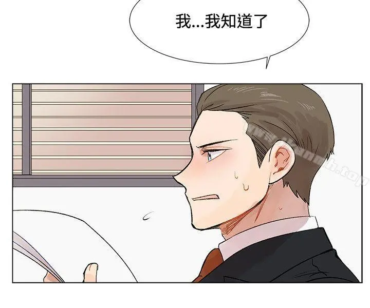 合理怀疑 - 第3话 - page 24