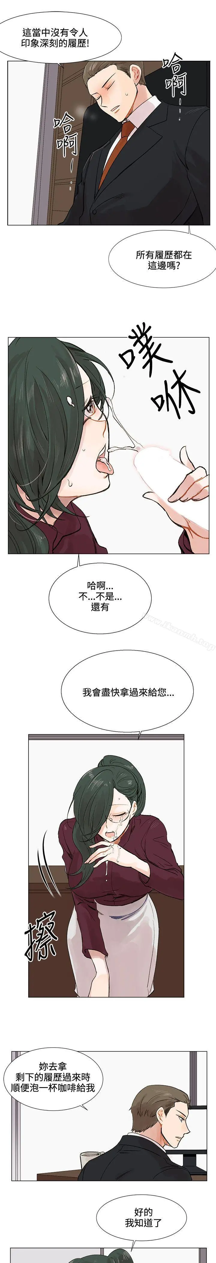 合理怀疑 - 第3话 - page 27