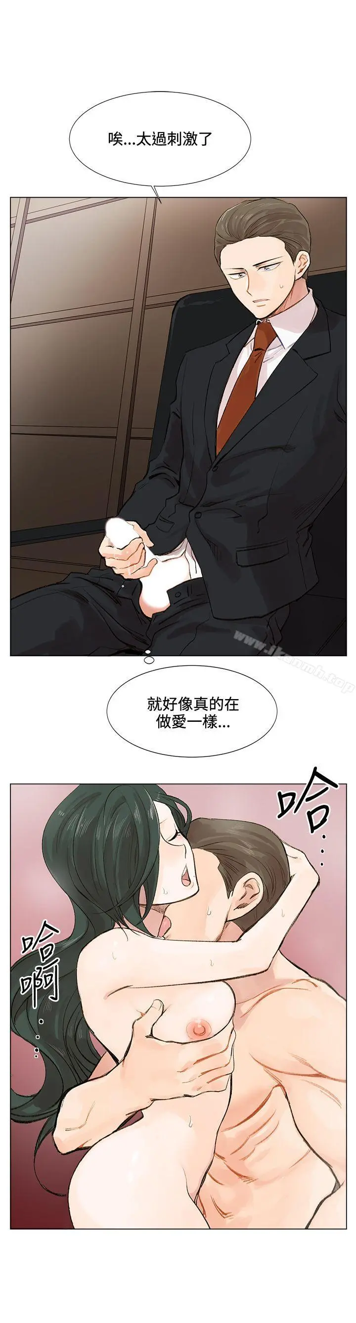 合理怀疑 - 第3话 - page 29
