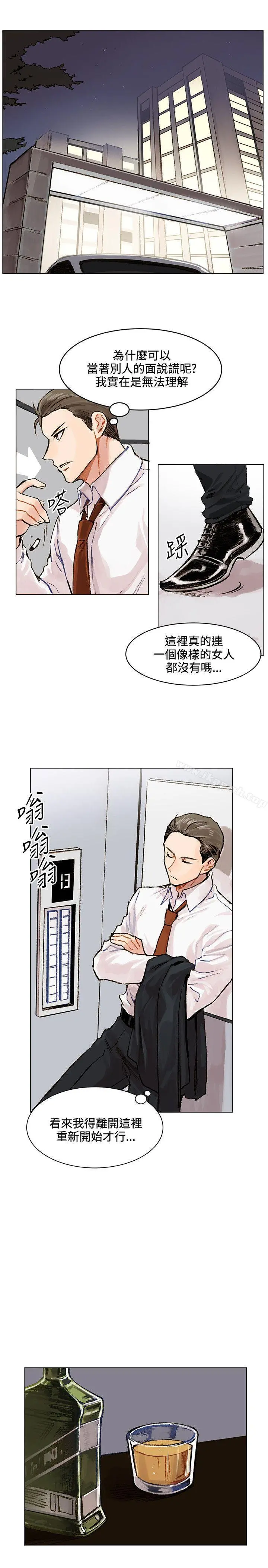 合理怀疑 - 第2话 - page 5