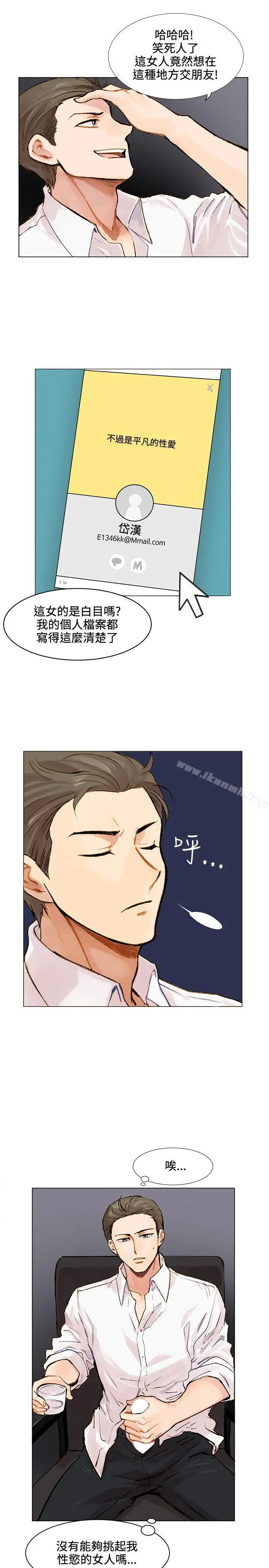 合理怀疑 - 第2话 - page 8