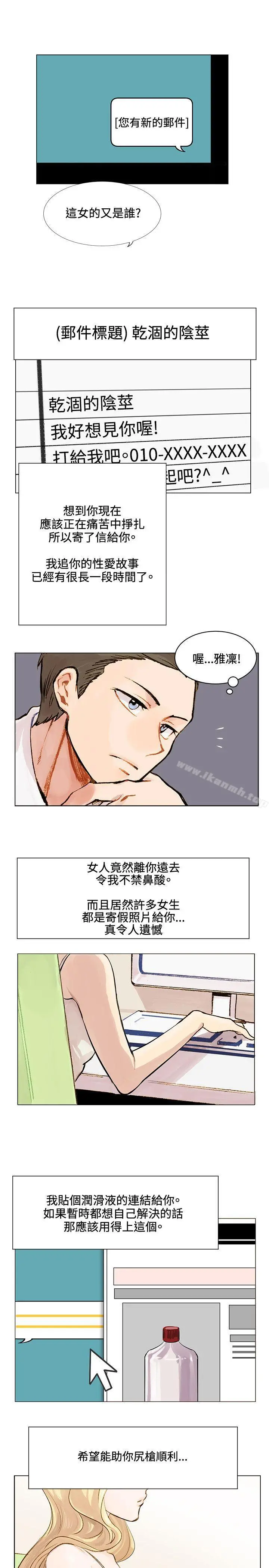 合理怀疑 - 第2话 - page 10