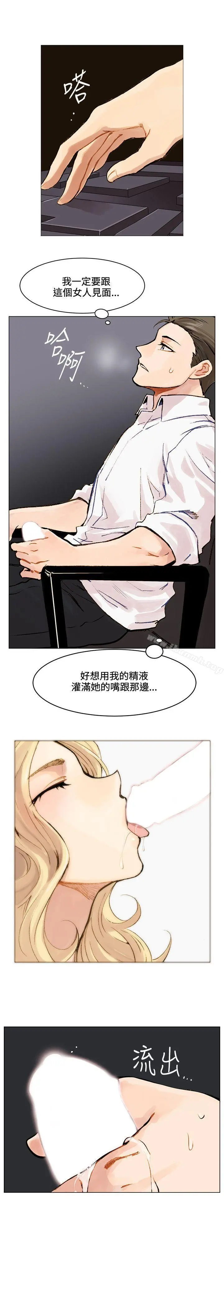 合理怀疑 - 第2话 - page 12