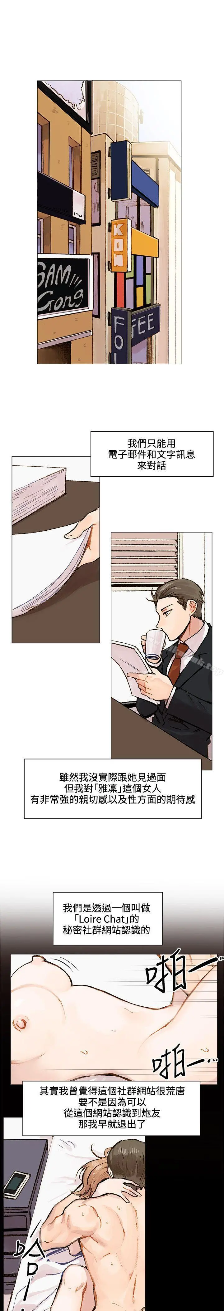 合理怀疑 - 第2话 - page 14
