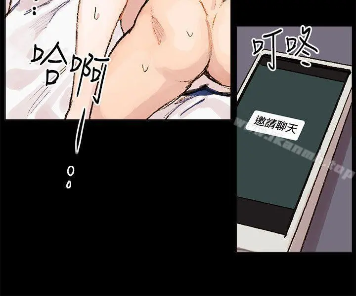 合理怀疑 - 第2话 - page 15