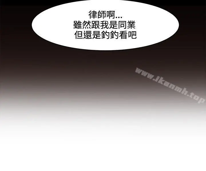 合理怀疑 - 第2话 - page 17