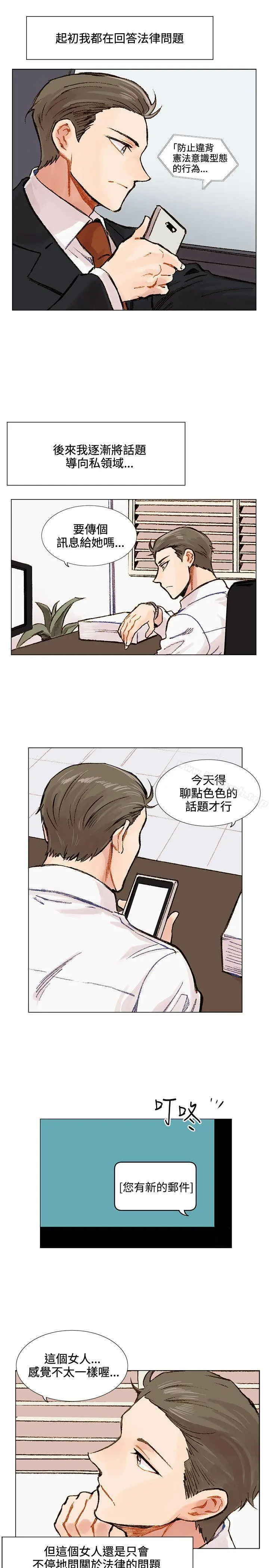 合理怀疑 - 第2话 - page 18