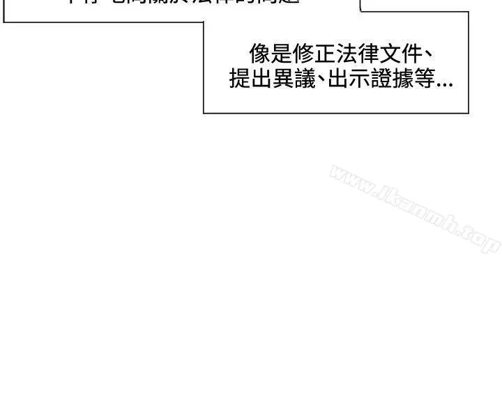 合理怀疑 - 第2话 - page 19