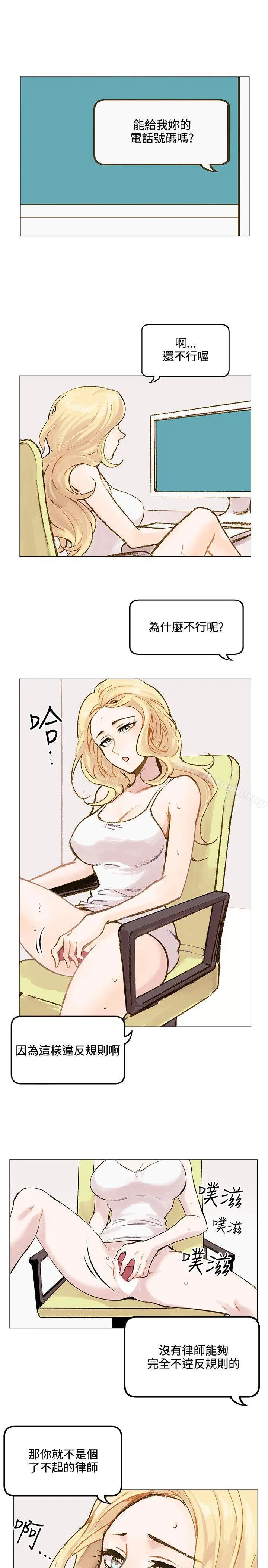 合理怀疑 - 第2话 - page 20