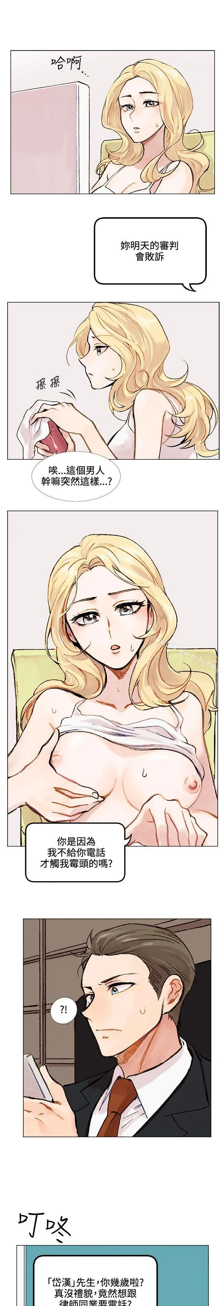 合理怀疑 - 第2话 - page 22