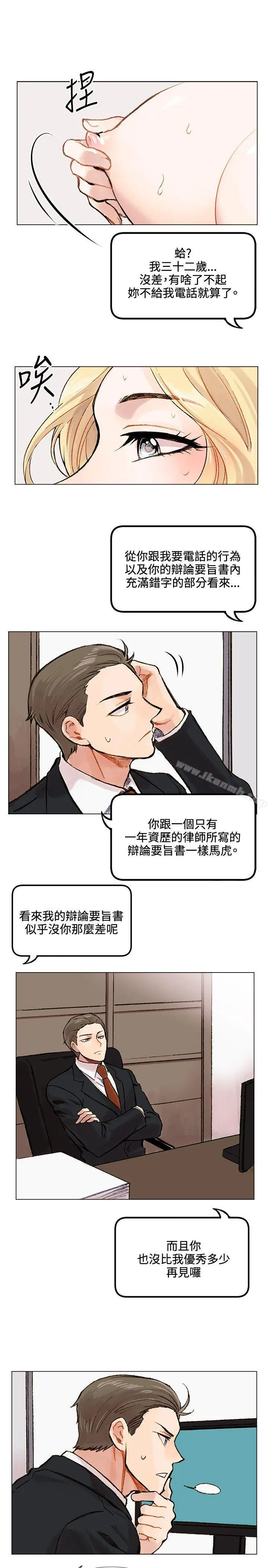 合理怀疑 - 第2话 - page 24