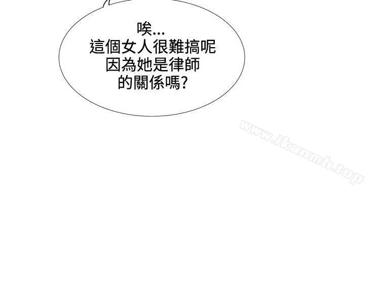 合理怀疑 - 第2话 - page 25